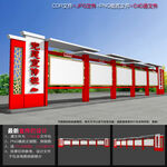 党建文化长廊