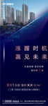  微信海报