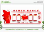 党建文化
