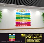 班级公约