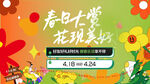地产春游夏天郊游插画微信主形象