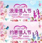 情人节