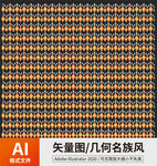 几何名族风