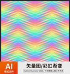 彩虹渐变