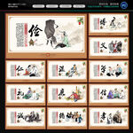 中国风国学经典