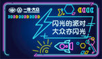 汽车活动背景墙