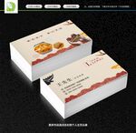 餐饮名片