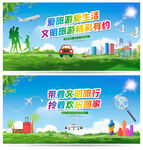旅游
