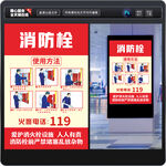 消防栓使用方法