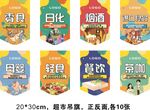 超市商场分类区域吊旗