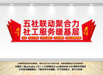 五社联动 社工之家 社工服务文