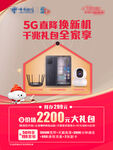 新年 换新机图片
