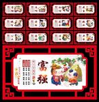 社会主义核心价值观