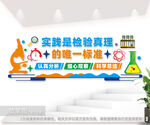 化学生物实验室文化图片