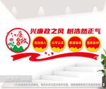 廉政文化墙设计