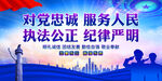 对党忠诚