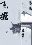中式 
