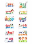 手举牌 学校