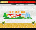 物业文化墙