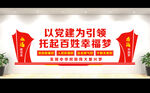 党员活动室