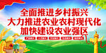 乡村振兴