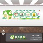 养生保健