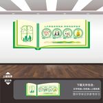 医院文化墙