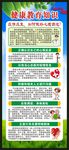 健康教育知识展架