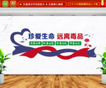 禁毒文化墙