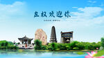 山西晋中左权欢迎你