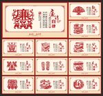 党风廉政