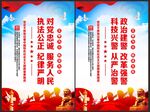 警察海报