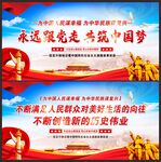 永远跟党走 共筑中国梦