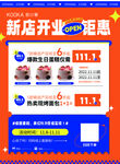 新店开业蛋糕甜品活动海报
