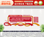 党的中心任务