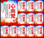 党建展板