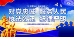 警营文化