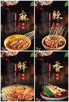 串串香