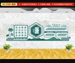 廉政文化墙