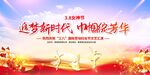 妇女节