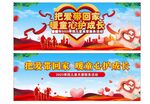 关爱儿童