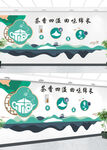 茶文化墙 