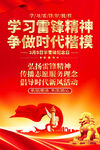学雷锋海报