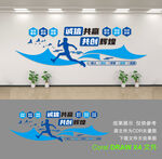 公司形象墙
