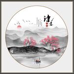 山水画图片