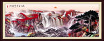 中国画