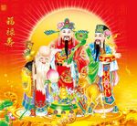 福禄寿