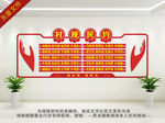 村规民约