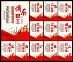 工会