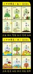 二十四节气 春秋节气插画
